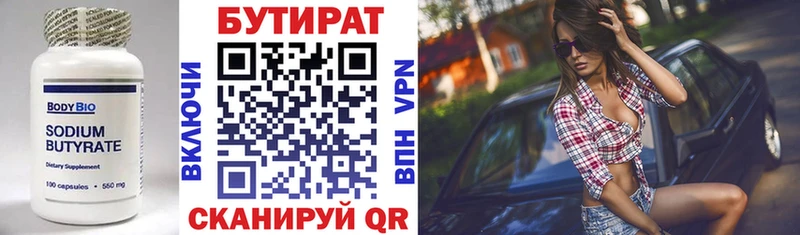 БУТИРАТ оксибутират  купить   Зима 