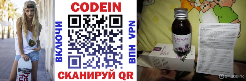 Кодеин напиток Lean (лин)  Зима 