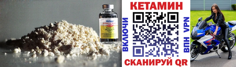 КЕТАМИН VHQ Зима