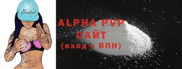 ALPHA-PVP Армянск