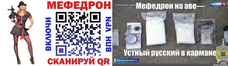 Меф мука  Зима 